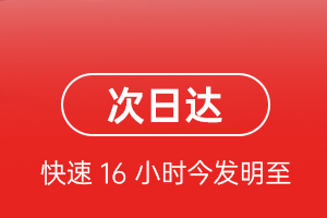 沙堤机场快运航空货运 航空货运